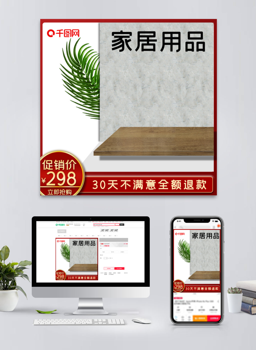 原創(chuàng)設(shè)計(jì) 淺色與紅色交織的現(xiàn)代廚房用品電器PSD主圖，點(diǎn)亮家居生活美學(xué)