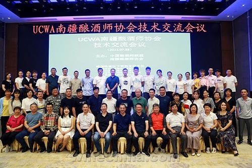 南疆釀酒師協會技術交流會議成功舉辦，聚焦行業技術咨詢與創新